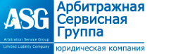 Арбитражные сервисы. Арбитражная сервисная группа. Юридическая компания «арбитражная линия». Сервисная группа концевая. Золото консуль арбитражная компания.